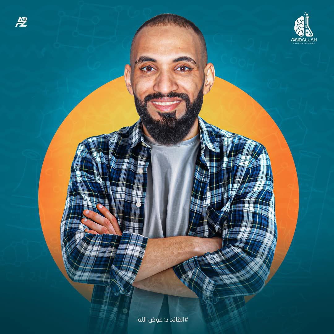 حل الباب الرابع